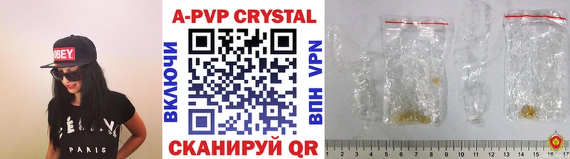 APVP крисы CK  Верея 