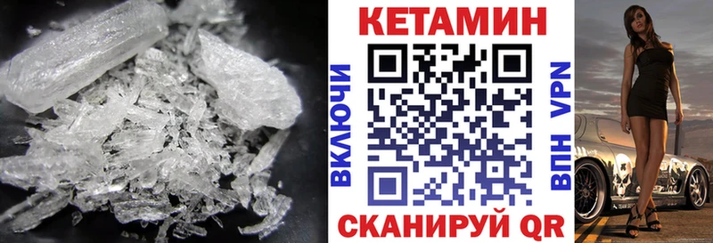 КЕТАМИН ketamine  Верея 