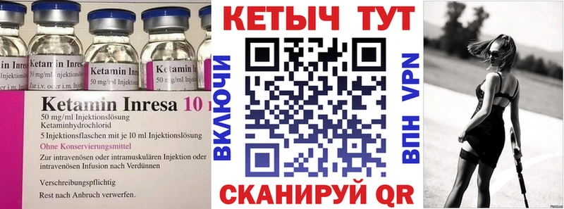 КЕТАМИН ketamine Верея