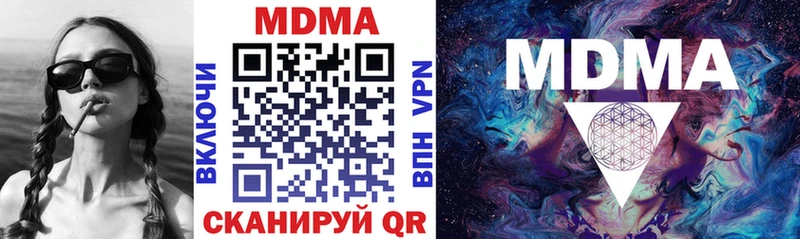 MDMA кристаллы Верея