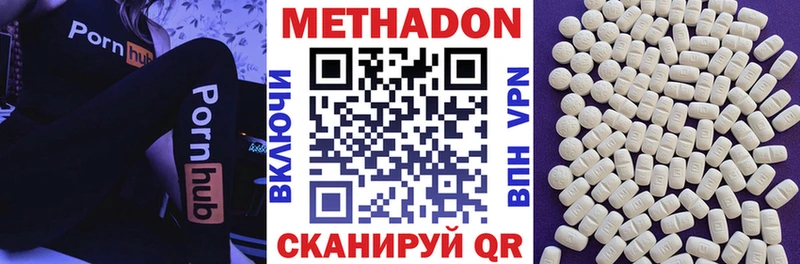 МЕТАДОН VHQ  Верея 